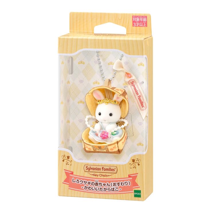 Amazon.co.jp: シルバ ニアファミリー キーチェーン しろウサギの